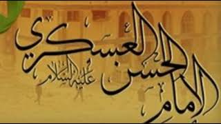 ٢- بحار الأنوار - الباب الخامس - باب وفاة الإمام العسكري (ع) صلوات الله عليه و الرد على من ينكرها