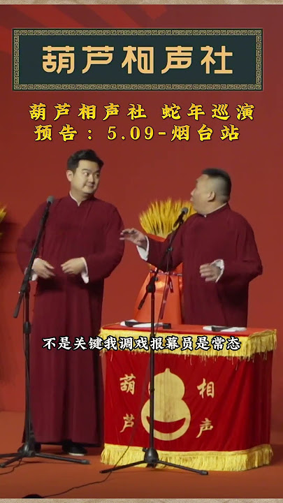 乐呵兄弟爆笑片段#相声 #乐呵兄弟相声    #相声 #搞笑 #魔术表演