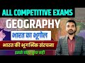 भारत की भूगर्भिक संरचना | Geological Structure of India | Sudhanshu Sir | Geography for UPSC/SSC/PCS