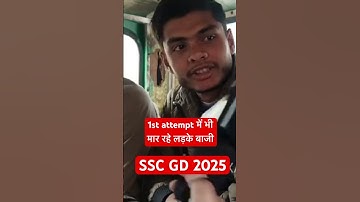 SSC GD 2025 Analysis | 2nd Shift SSC GD Exam | SSC GD REVIEW Exam | SSC Exam Pattern