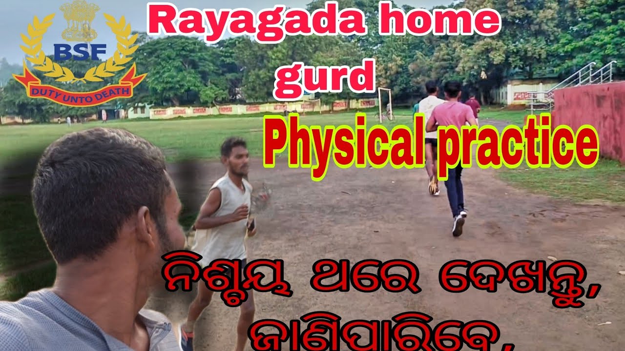 Rayagada Home gurd physical practice|| ଥରେ ନିଶ୍ଚୟ ଦେଖନ୍ତୁ।Dev mk vlog||