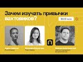 Прикладная антропология: как помогать развивать города и зачем изучать привычки вахтовиков?