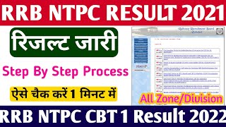 RRB NTPC Result 2021 Download | How to Check RRB NTPC Result | RRB NTPC Result Kaise Dekhe | NTPC