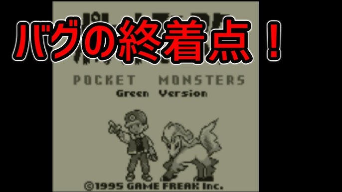Vc版から剣盾に送れるミュウの捕獲方法 セレクトバグ Youtube Vc版から剣盾に送れるミュウの捕獲方法 セレクトバグ Youtube