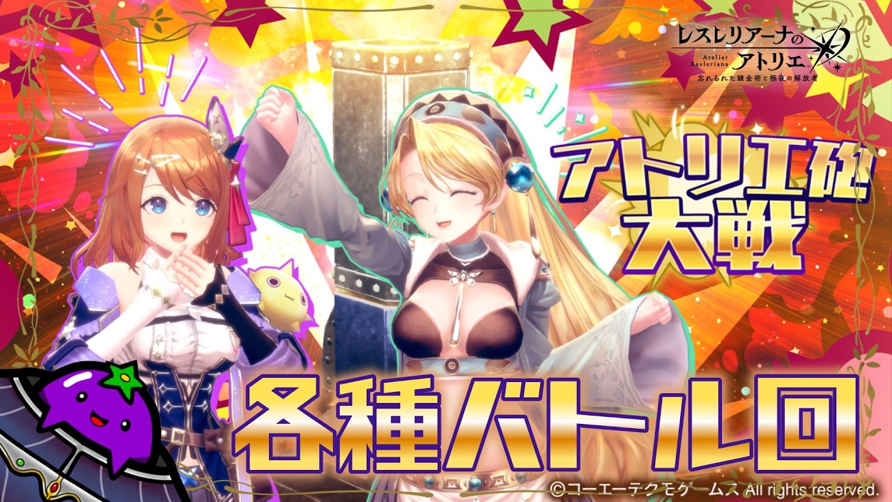 Daily Resleriana Activity! Day 620] Let's try out the new Atelier
