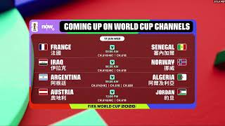 FFWC 2026