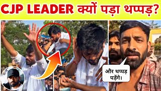 Cockroach Janata Party Leader Slapped | CJP Leader Slap Video Jaipur | CJP Leader Slapped in Jaipur