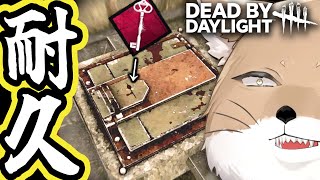 【3000人記念】ランダムパークで鍵開けハッチ脱出するまで終われない配信【DeadbyDaylight/デッドバイデイライト/DbD】 #Vtuber #dead_by_daylight