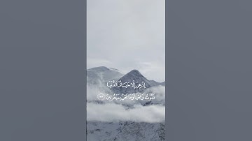 ان هي الا حياتنا الدنيا نموت ونحيا| سورة الجاثية| القارئ احمد العجمي|