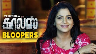 Chithu-வட சரபபVj Chithu Funny Moments, Calls Bloopers Pandian Stores Mullai