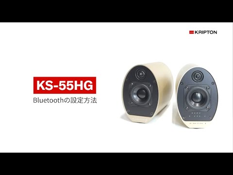 KRIPTON KS-55HG [Bluetoothの設定方法] - YouTube