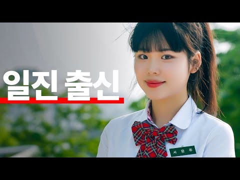 일진병 걸려 "학교짱" 행세하며 깝치던 일진이 알고보니 "찐따"였다