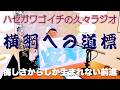 #343_安青錦の近況を熱弁 悔しさからしか生まれない前進 不振ではなく横綱への道標 安治川部屋の力士たちを応援してます