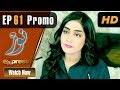 Watch Pakistani Drama | Noor - Episode 61 Promo | Express Entertainment Dramas | Asma, Agha Talal, Adnan Online In HD