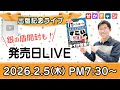 【発売当日LIVE】「すごい問題集」発売！質問なんでも答えます【銀の盾開封もあるよ】