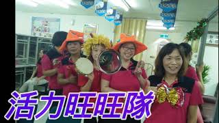 展萬丹2018四五連動士氣展現