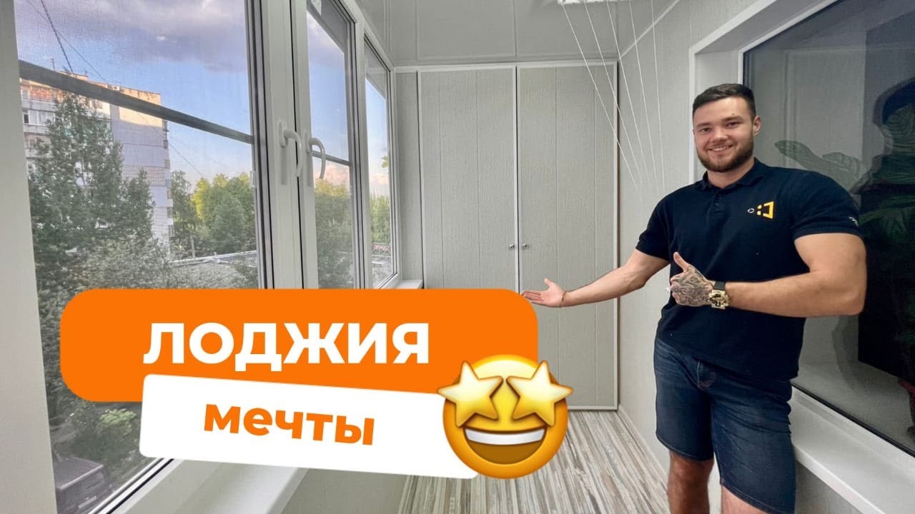 окно свет балкон