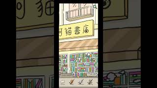 Kucing Tersembunyi: Agen screenshot 1