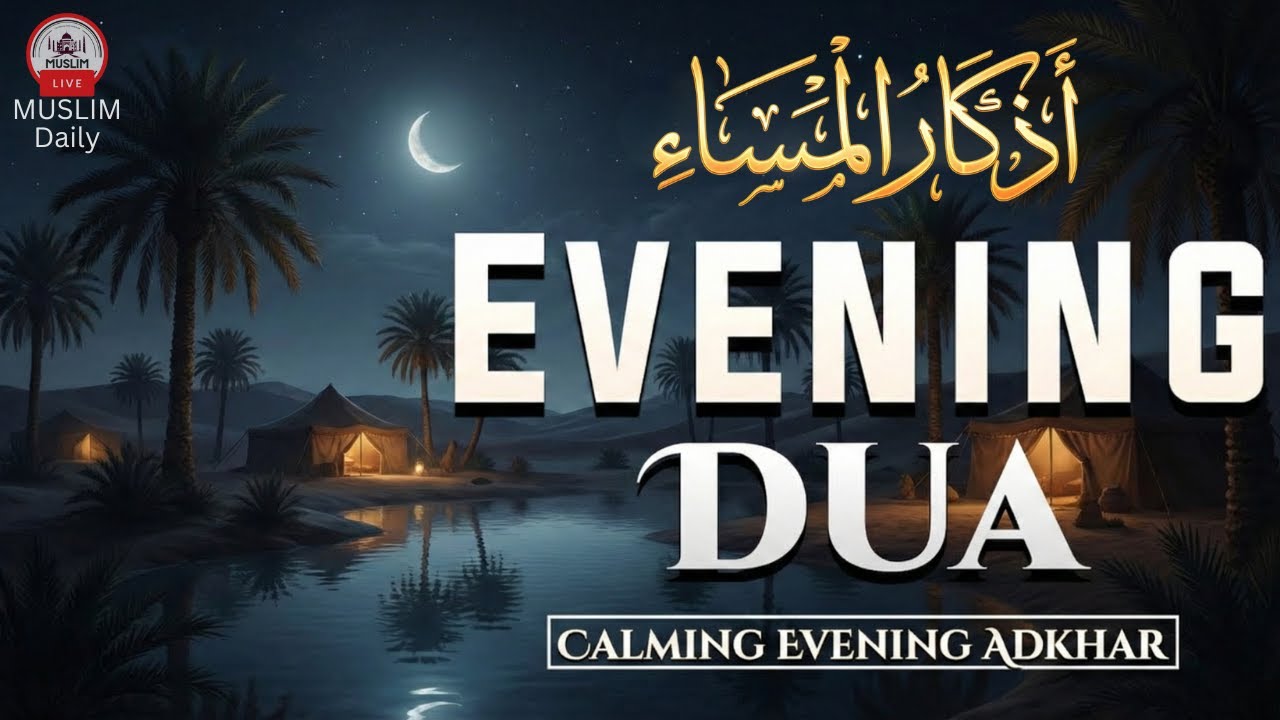 Evening Adhkar (أذكار المساء) | Peaceful Night Supplication for Calm & Protection | Muslim Daily