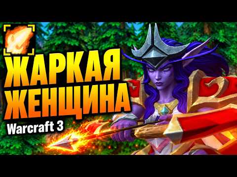 ЭТО РАБОТАЕТ: Огненная Жрица ломает мету Нежити в Warcraft 3 Reforged