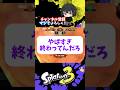 【完璧】IQ200のイカスフィア戦法がマジでヤバすぎる!【スプラトゥーン3 splatoon3】【Vtuber】#shorts
