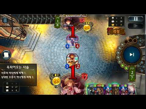 [섀도우버스, Shadowverse] 요르문뱀파 vs 드래곤