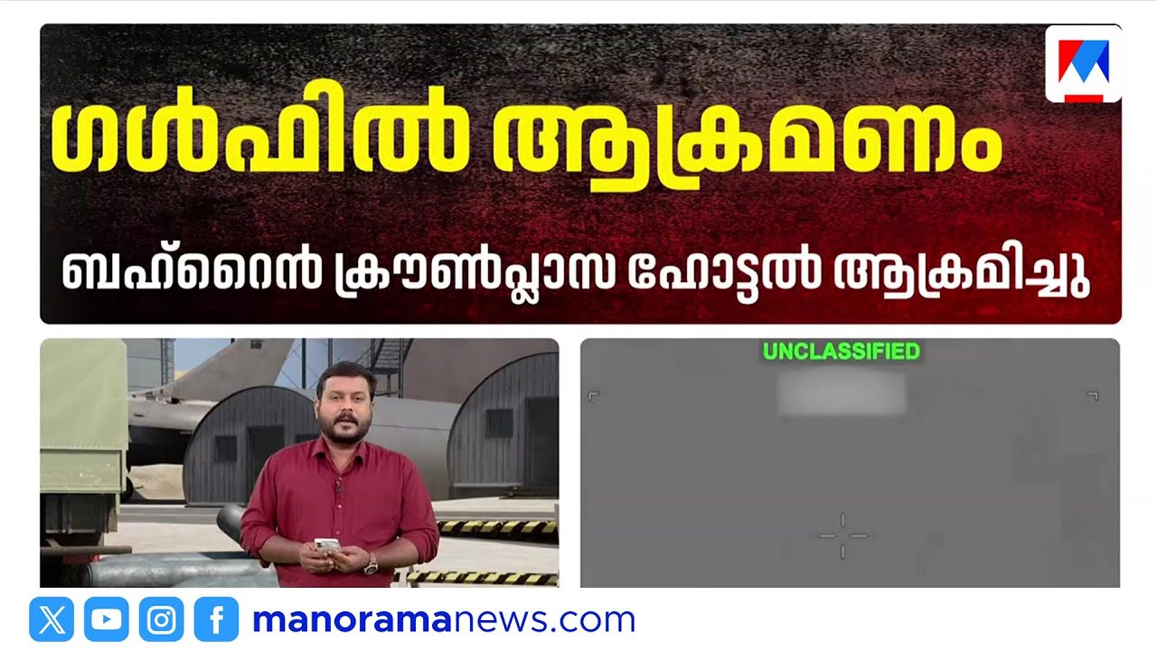 ഒറ്റപ്പെട്ട് ഇറാന്‍; ആക്രമണങ്ങളില്‍ വിമര്‍ശിച്ച് ഗള്‍ഫ് രാജ്യങ്ങള്‍ | Iran | Israel | Conflict