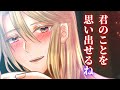 【バースデー】「お誕生日、覚えてくれてたんだね。」斑和臣誕生祭2021【シチュエーションボイス】【岸レス】【フェザーA】【女性向け】