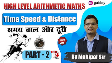 High Level Arithmetic | Time, Speed & Distance | Part 2 | Maths by Mahipal Sir