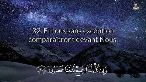 Sourate YaSeen سورة يسٓ sous titré Français | Récitation magnifique