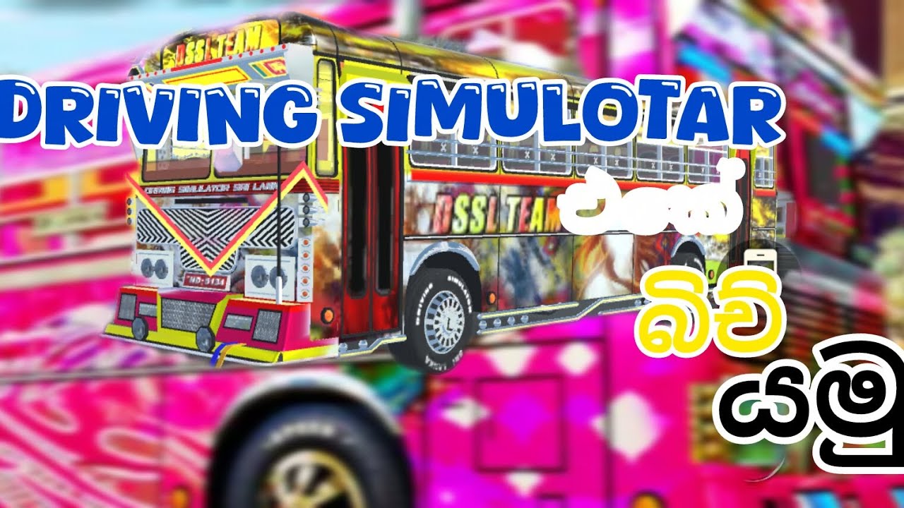 Driving simulotar එකේ බීච් යමු😎😎🤩🤩🙃🙃😃😃😃😃😁😁😁😁