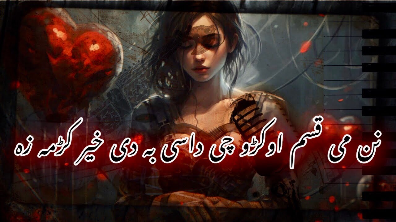 Pashto Ghazal  Nan me QasaM oko che dasi Ba Di heer Kama Za
