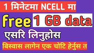 लिनुहोस 1 GB NCELL 1GB Data Free For All NCELL User | How To Get NCELL Bonus | Free NCELL Data Bonus screenshot 4