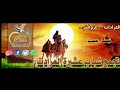 شيلة العرادات فلسطين 