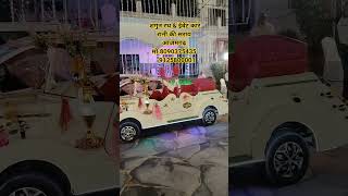 ‌Shagun Rath Rani ki sarai Azamgarh Mo. 8090375435.9125800001