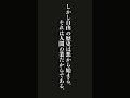 自然の歴史は善から始まる。それは神の業だからである。しかし・・・カント #名言