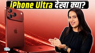 iPhone 18 Pro और iPhone Ultra Leak, Apple ला सकता है Foldable iPhone | NBT Tech