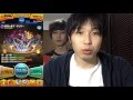 【モンスト】宮坊のBOX紹介