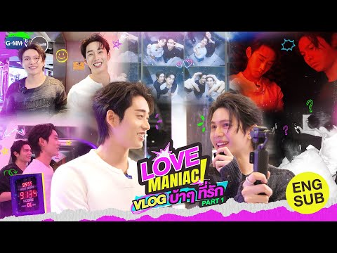 You Maniac VLOG บ้าๆ ที่รัก [PART1] 👾✨👻🙂‍↕️📸 #YouManiacSeries