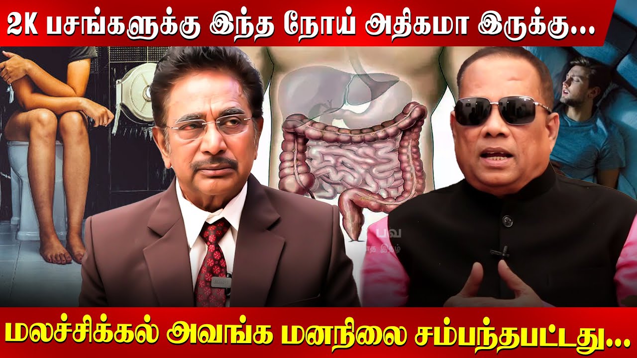 நீ எவ்ளோ Science படிச்சி இருந்தாலும் இத கண்டுபிடிக்கவே முடியாது! Actor Rajesh | DrCkNandhagopalan |