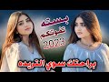 جديد بسته ناار 2023 بـراحـتـك سـوي الـتـريده الفنان مهدي الساري جديد بسته ناار 2023 بـراحـتـك سـوي الـتـريده الفنان مهدي الساري