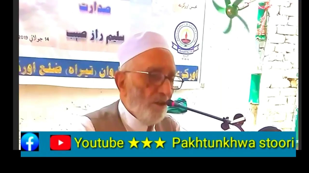 Saleem raz orakzai pakhto adbi karwan mushaira pakhtunkhwa stoori tv