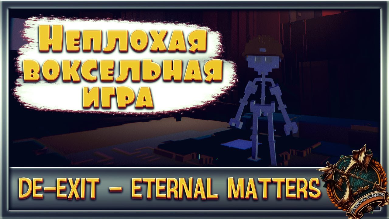 DE-EXIT - Eternal Matters Первый взгляд на игру