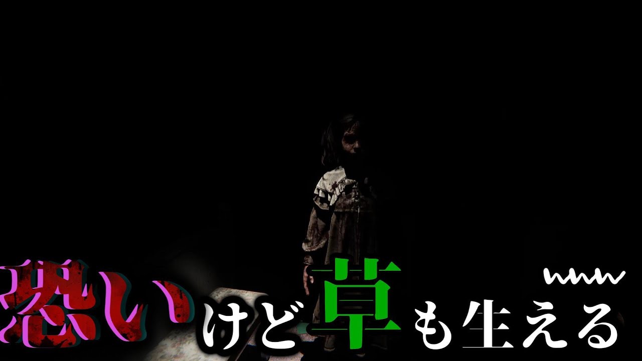 【UNMOURNED】ホラーゲームだけど笑いも起きてしまうwwwwP3