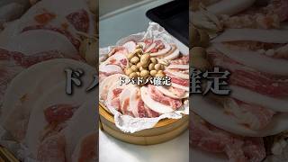 【激ウマ】梅流し風蒸籠蒸しの作り方! #shorts