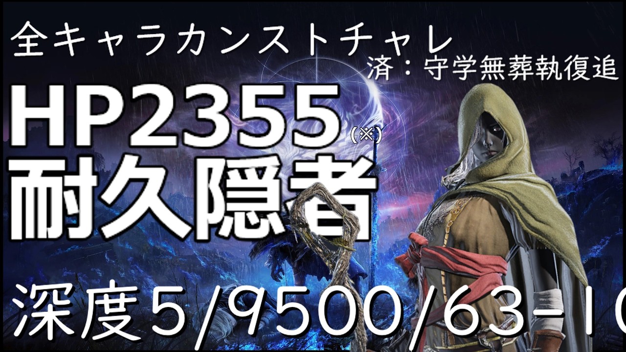 ナイトレインday270 野良マルチ耐久隠者 深度5 9500~ 20260509 - YouTube