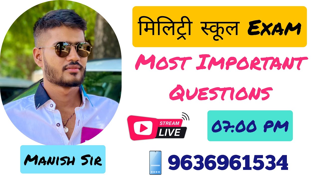 RMS CET- 2022 | RMS Exam