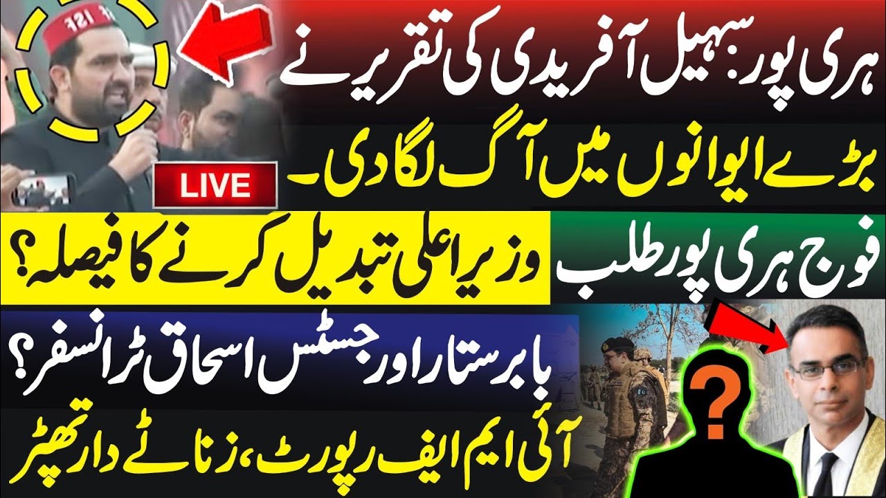 CM Sohail Afridi’s Speech Shakes Pakistan’s Power Corridors