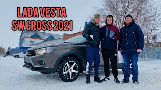 Lada Vesta SW Cross 2021 Comfort уехала в Волгоградскую область!