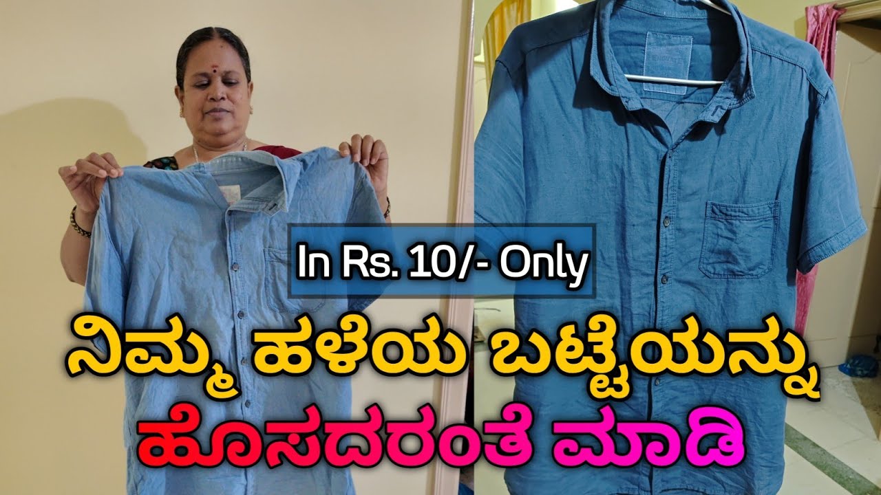 Kadam pakka rang review | colour your old shirt under 10rupees